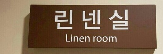 Lineni 리넨's banner