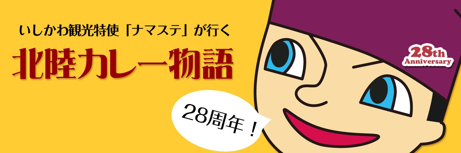 namasutee's profile banner image