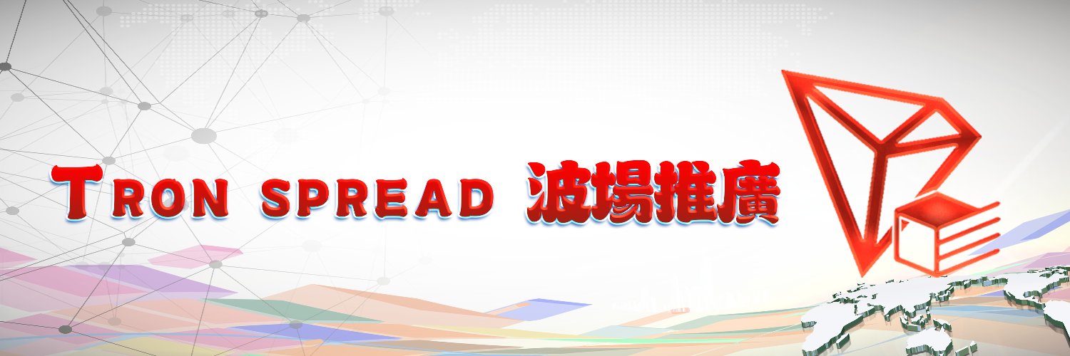 tron popularize banner