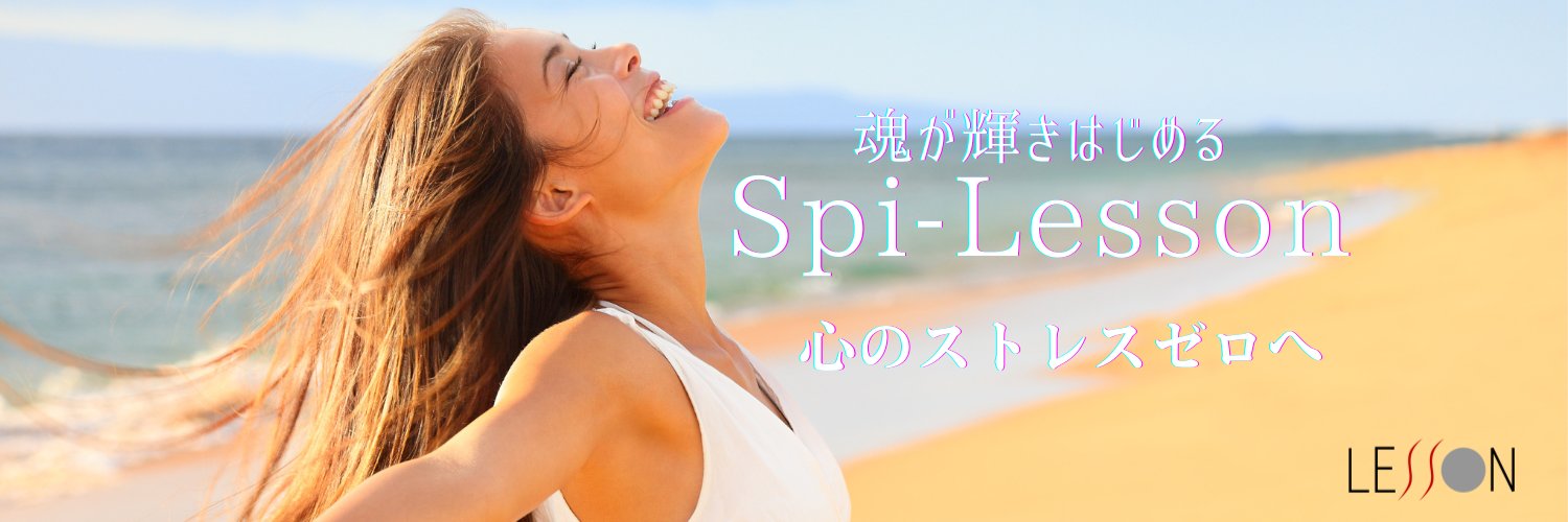 Spi_Lesson's profile banner image