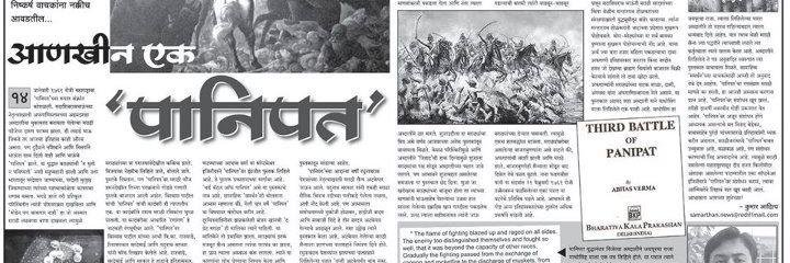 BattleofPanipat's profile banner image