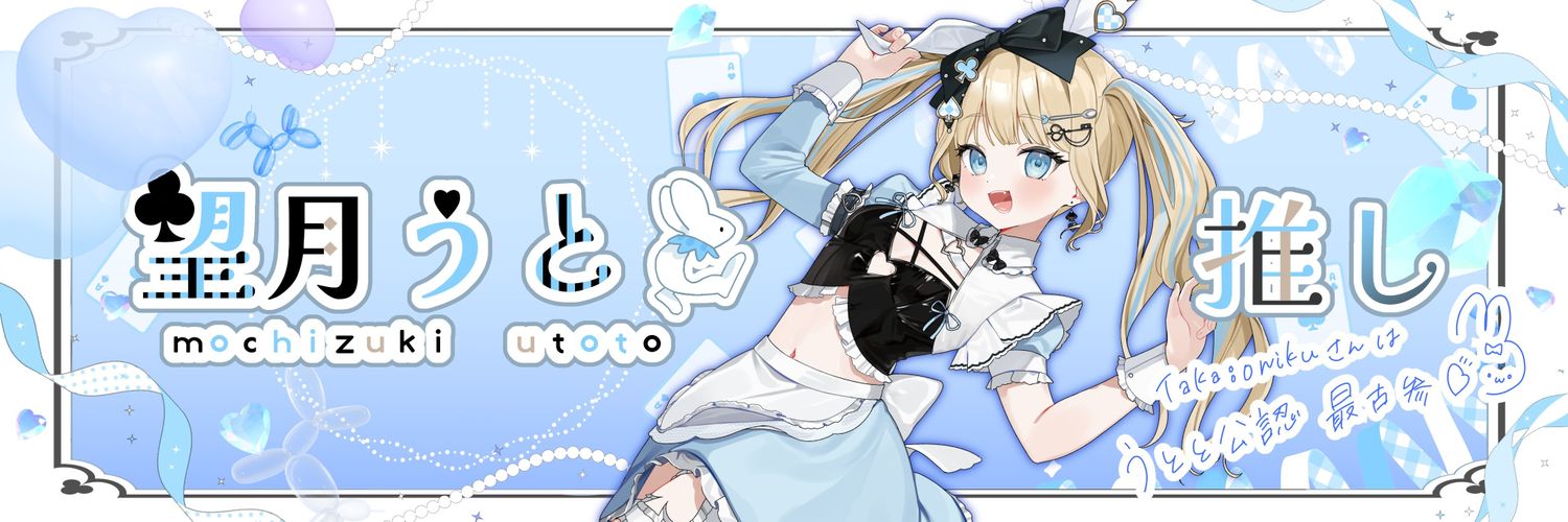 Taka:oniku🐇️🩵♣️ banner