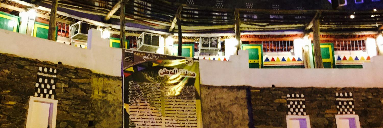 علي بن حسين المحيا banner