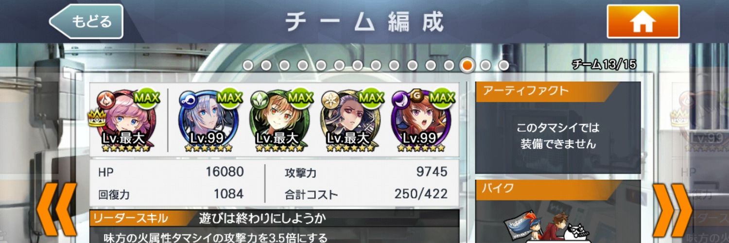 Gumi@ポケマス banner
