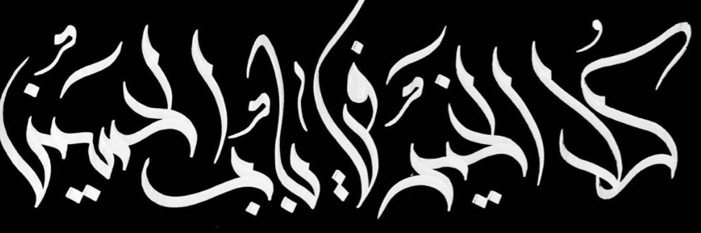 FatimaHalwachi's profile banner image