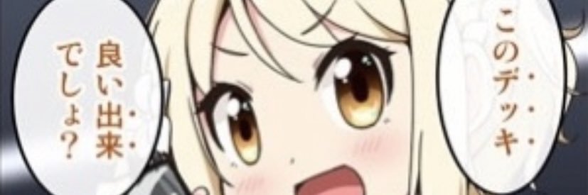 カズマ@お疲れ中 banner