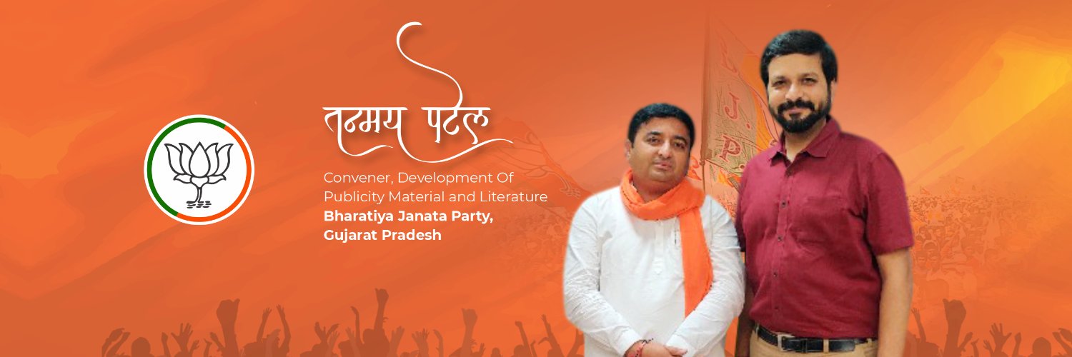 Tanmay Patel  banner