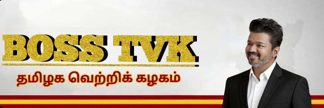 BOSS TVK ❤️💛❤️ banner