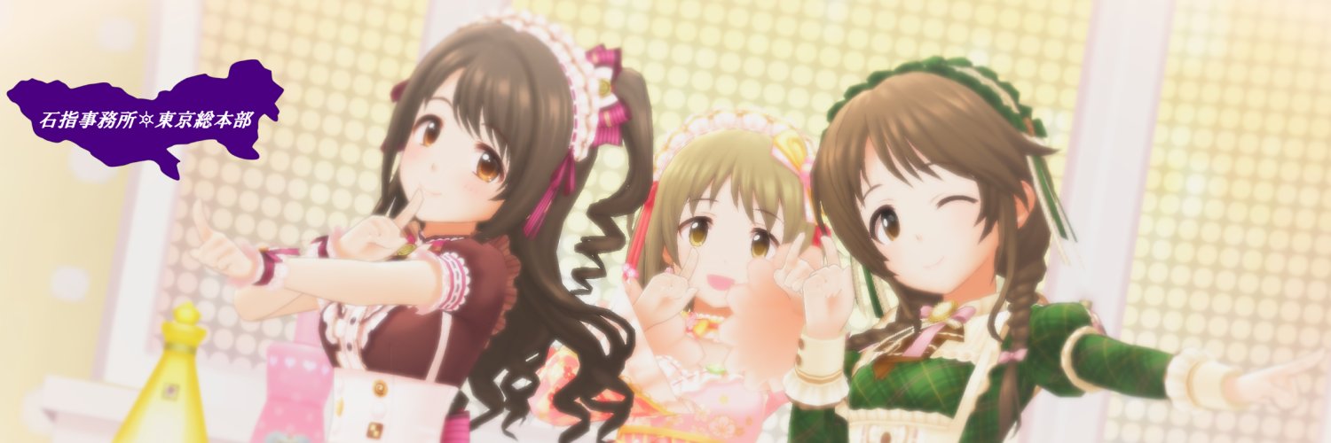 勲保寛一(石指岩石🗼😊🍪🧱🎹🍊👷‍♀️・伊駮倫衣文 banner