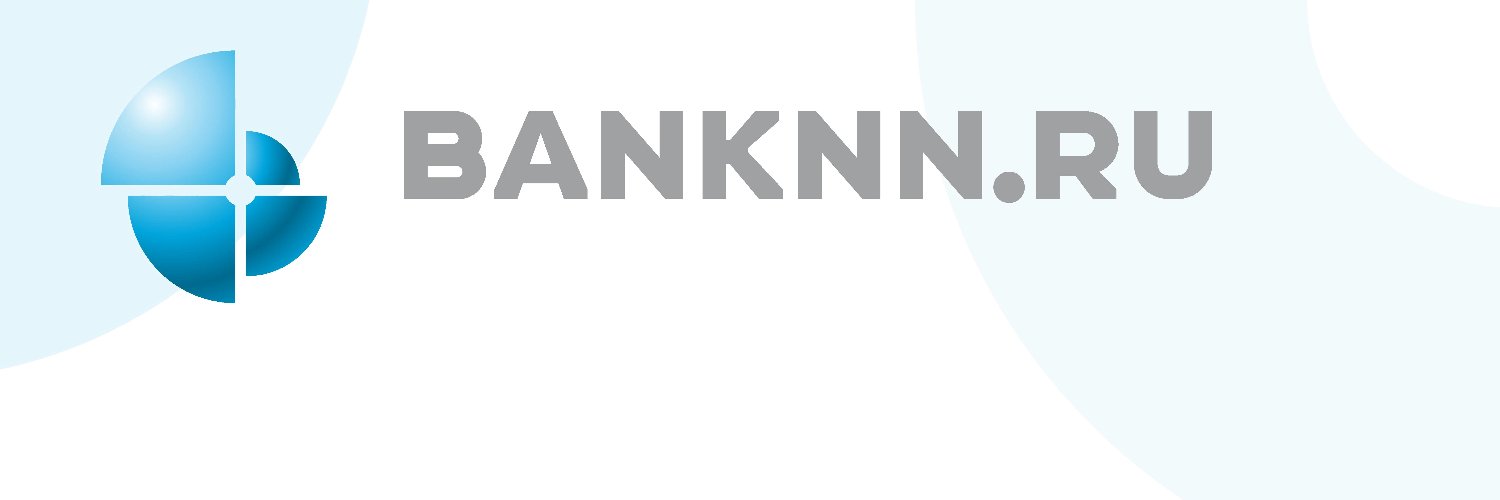 Финансовые новости | BANKNN.RU Profile Banner