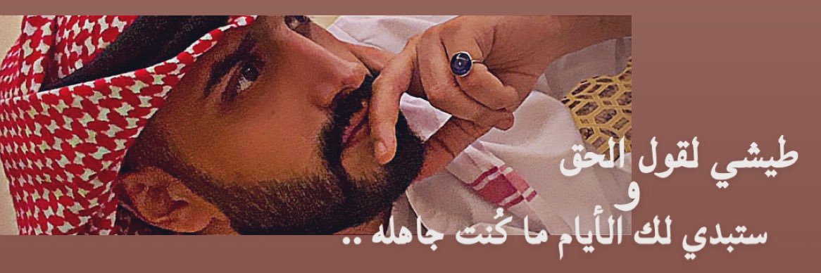 امرؤ الطيش banner