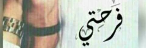 Hadool_Sa55's profile banner image