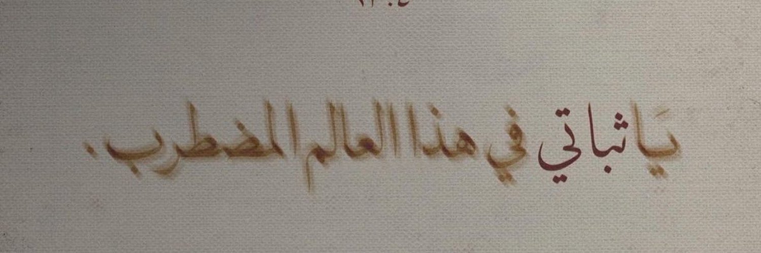 𝐴𝑠𝑎𝑙𝑎ℎ✨ banner