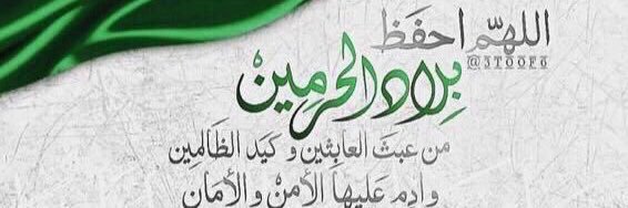 alharbikh91's profile banner image