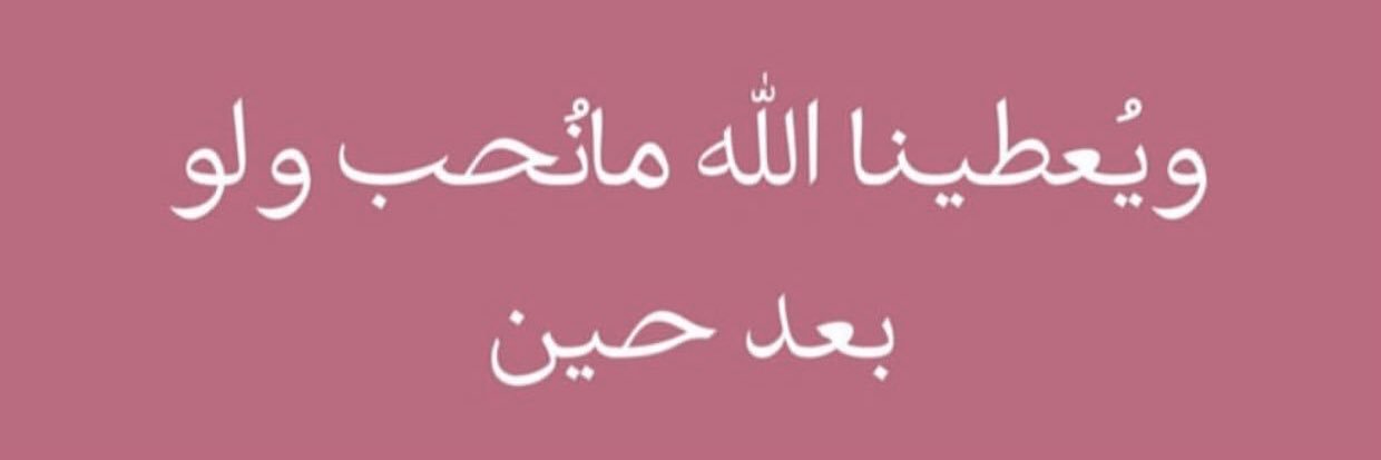 Hanan_Fallatah's profile banner image