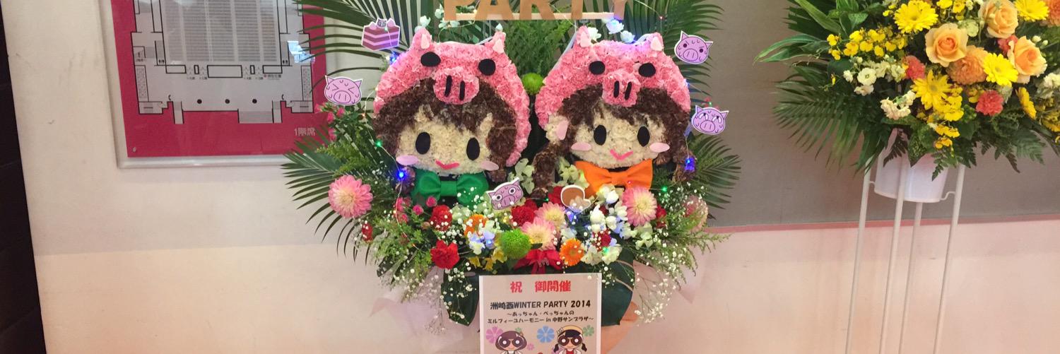 歯抜け萌え声最高 banner
