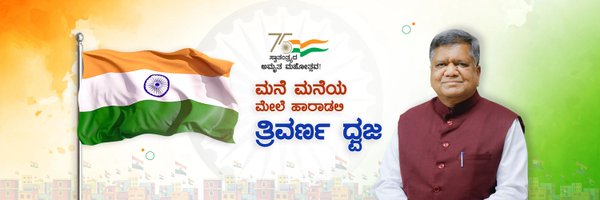 Jagadish Shettar (Modi Ka Parivar) Profile Banner