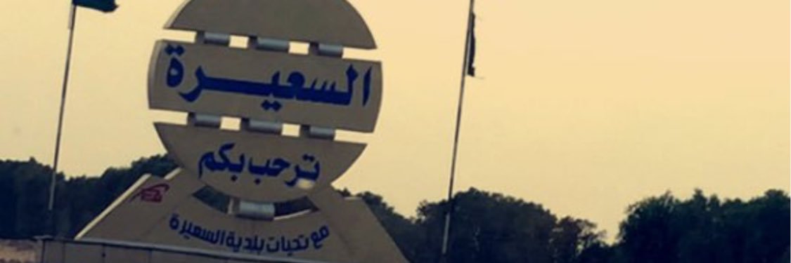 alshba_'s profile banner image