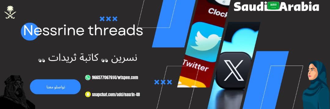 نسرين🇸🇦's banner