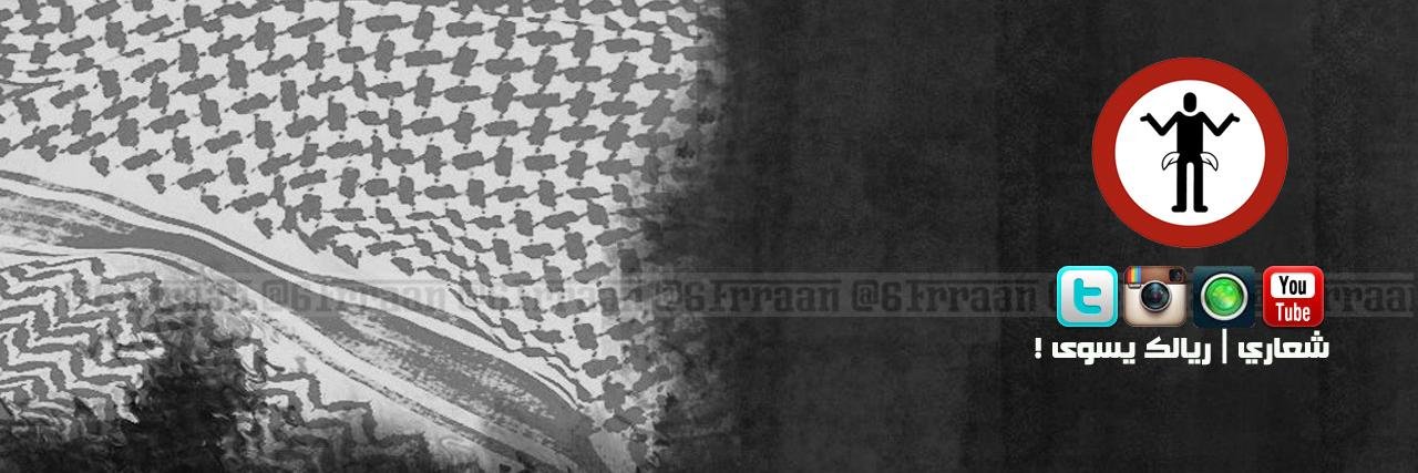 6Frraan's profile banner image