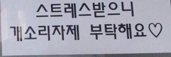 냐 banner