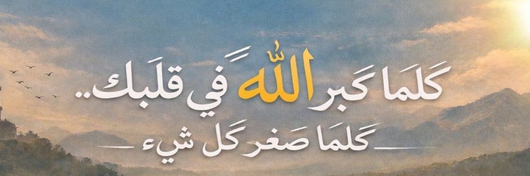 أريـيـل 🇸🇦 banner