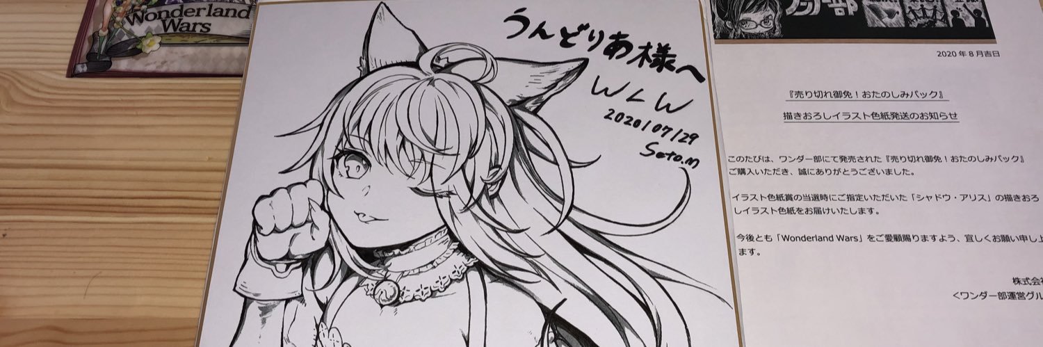 どりあ banner
