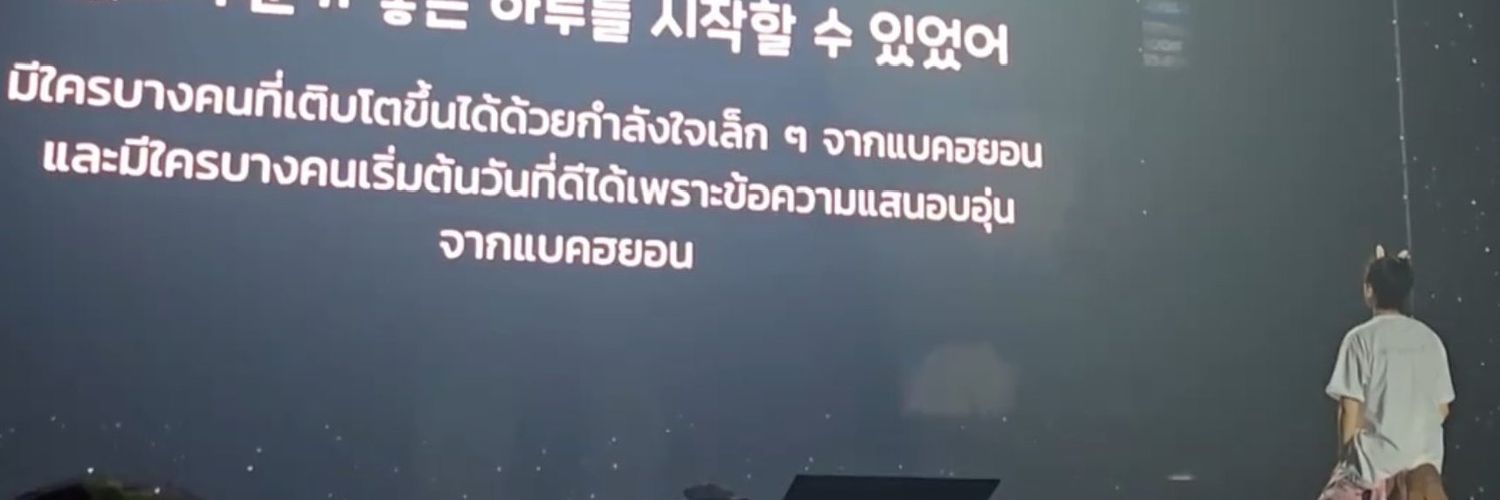 baekpearl banner