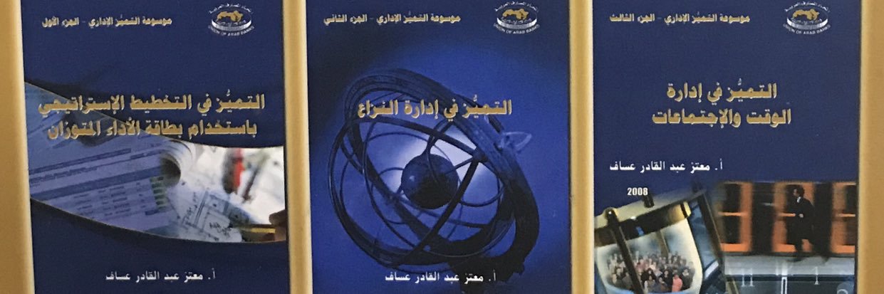 MutazAssaf's profile banner image