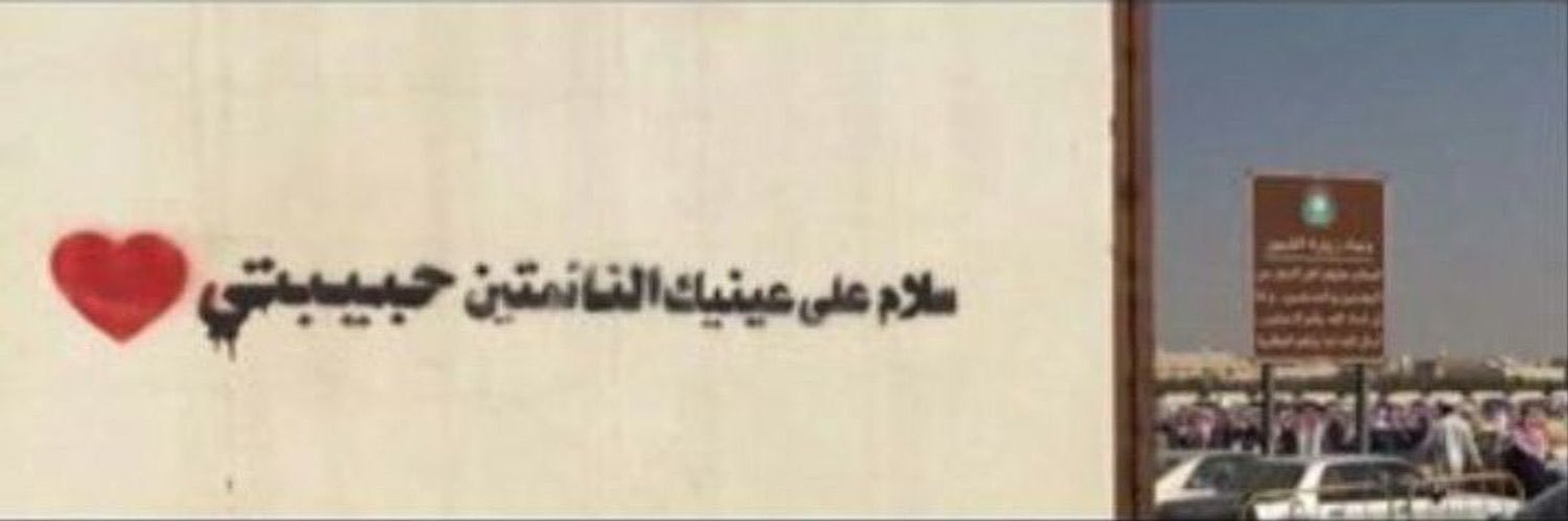 مُنيره. banner