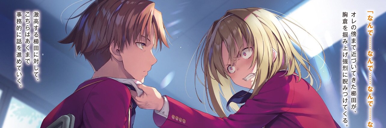 Reyna_rar's profile banner image