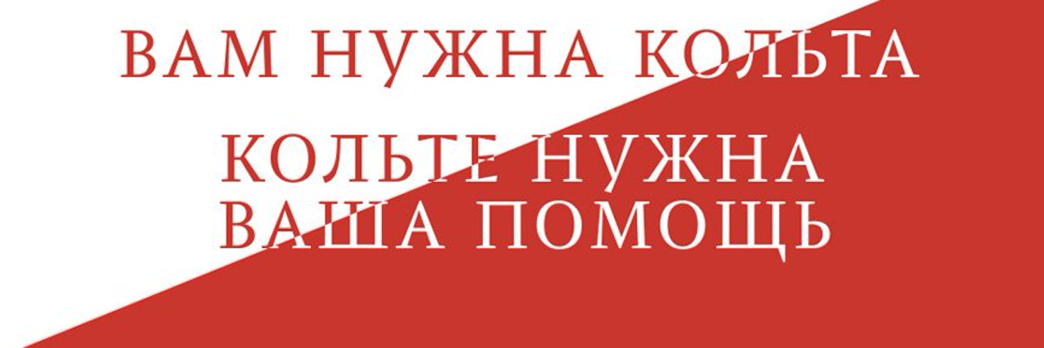 Colta.ru Profile Banner