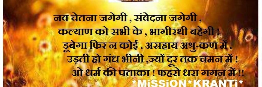 NavYugPrerna's profile banner image
