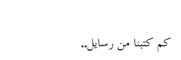 تناديك : ) banner