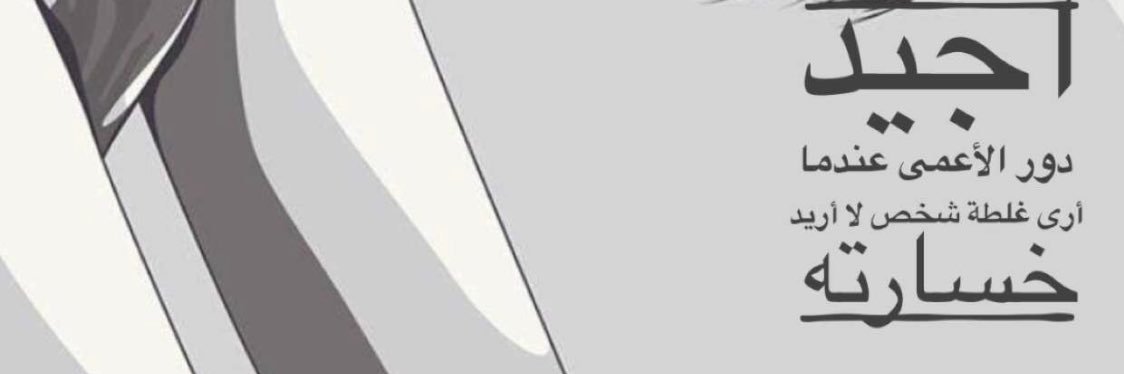 Dmo3alanizy's profile banner image