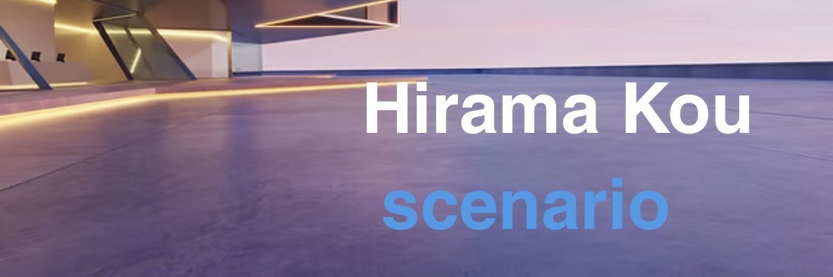 片摩　廣（ヒラマ　コウ） banner