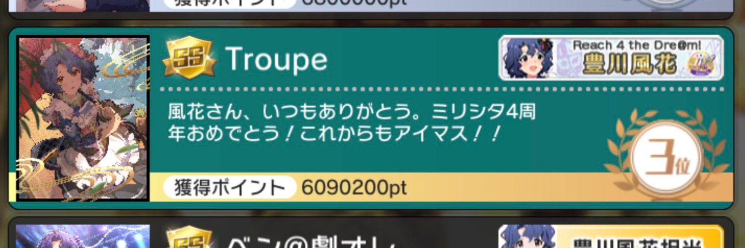 Tr0upe's profile banner image