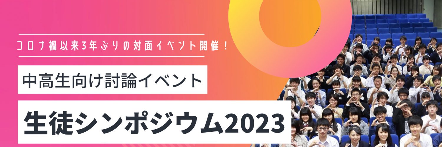 StudentSym's profile banner image