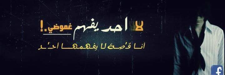 86Soofe's profile banner image