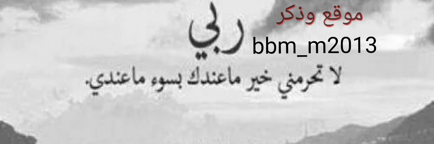 bbm_m2013's profile banner image