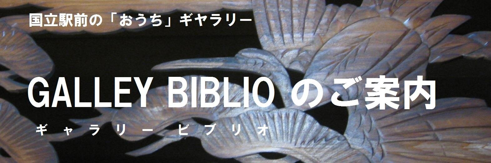 GBIBLIO's profile banner image