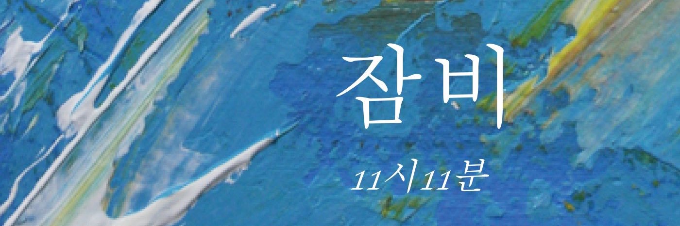 Band1111's profile banner image