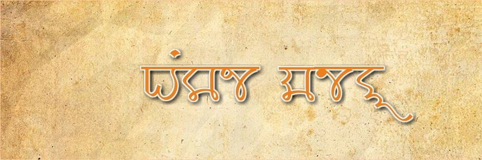 Pankaj Mankar banner
