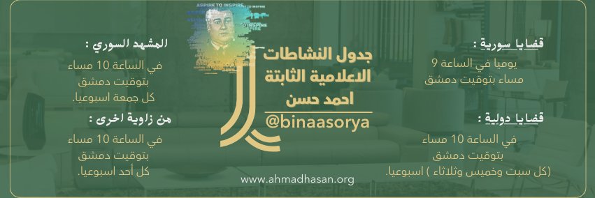 Ahmad Hasan's banner