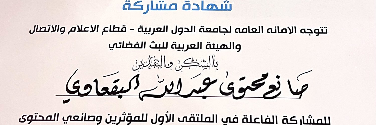 عبدالله البقعاوي banner