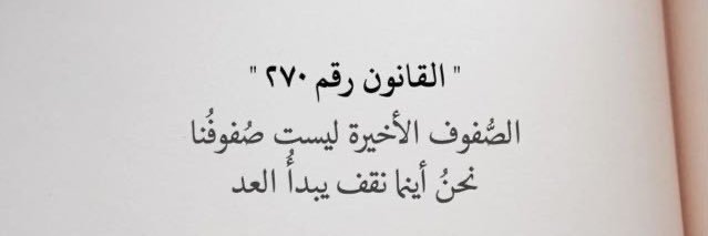 Sundos_ALmohain's profile banner image