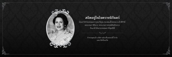 PlusPropertyTH Profile Banner