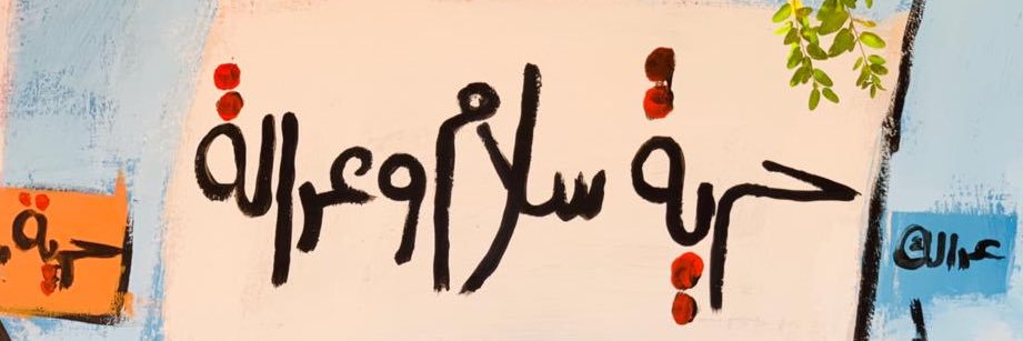 SamahMTahir's profile banner image