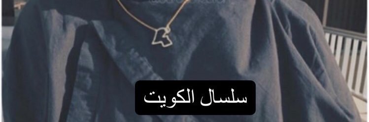 dr_msh3l's profile banner image