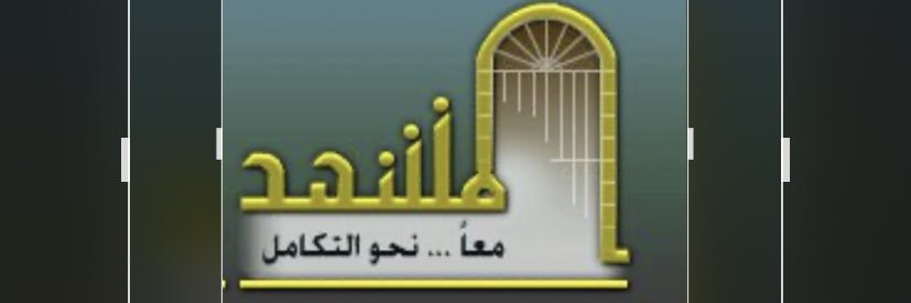 م. عبدالله الشايب banner